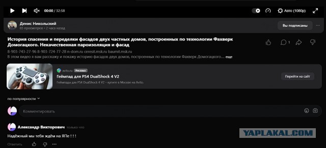 Это видео поможет вам, если вы собрались штукатурить дом