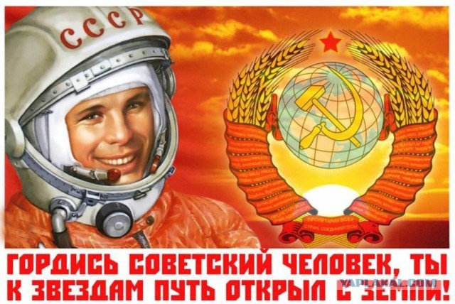 12 апреля 1961-го началось 7 ноября 1917-го, или О роли Сталина и большевиков в космическом прорыве России