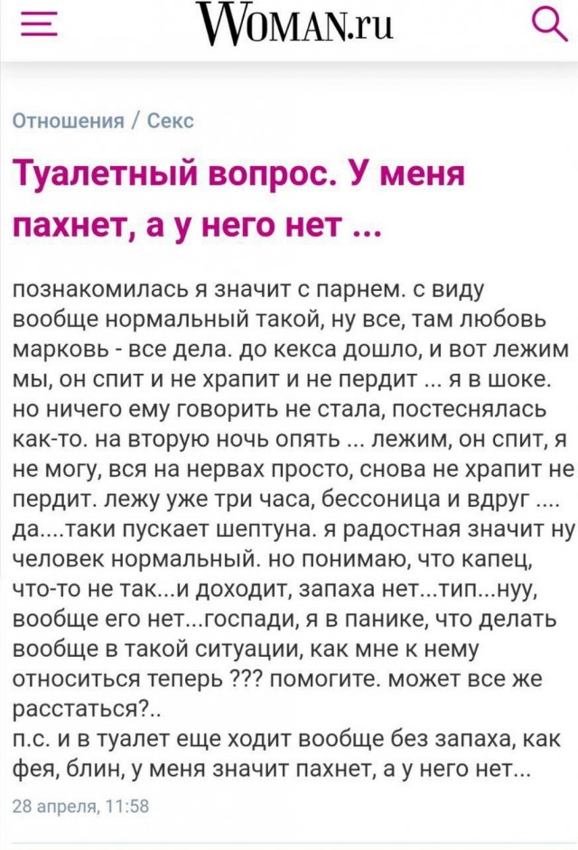 Нуштош 05.05.2023