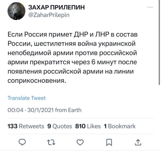 В Нижнем Новгороде взорвали автомобиль Захара Прилепина