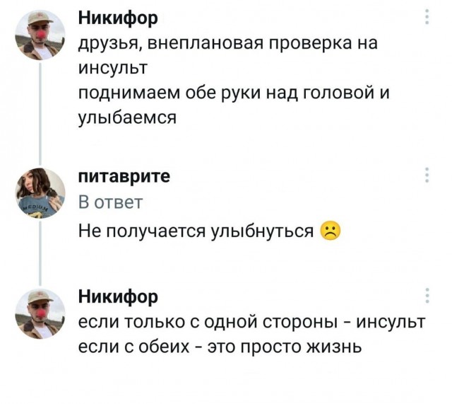 Забавные комментарии из социальных сетей (15.05.23)