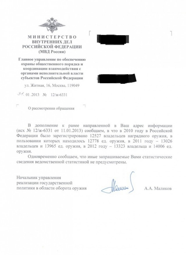 Оружесрач