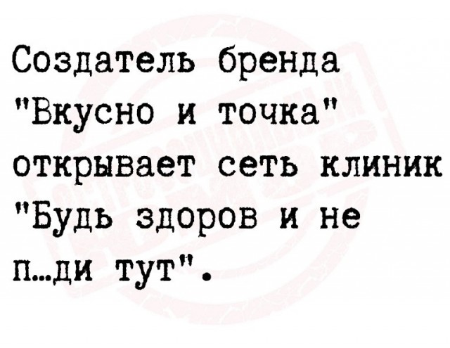 Юмор в картинках и без