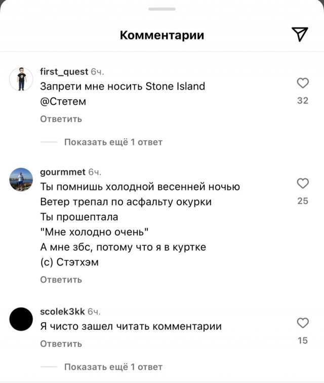 Как пояснить за стоник в 2025