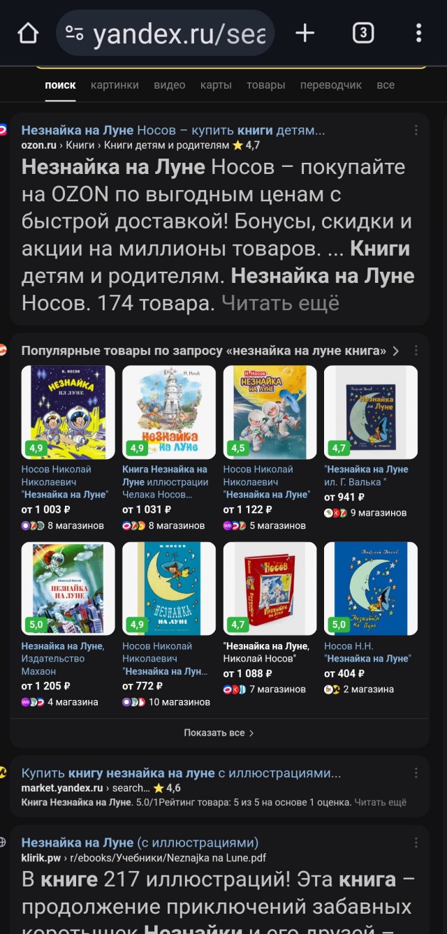 Собеседник