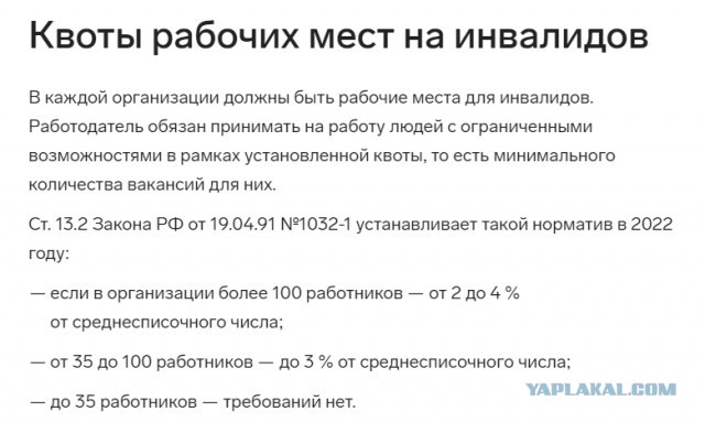 Парня с синдромом Дауна отгородили ширмой на работе после прихода нового начальника.