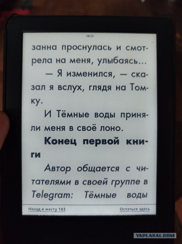 Первый ангел вострубил…