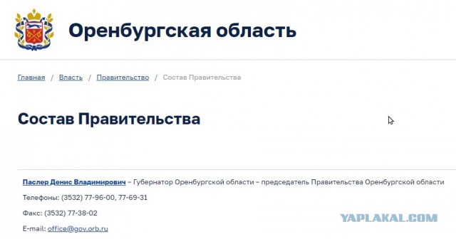 Губернатор призвал жителей Оренбурга эвакуироваться