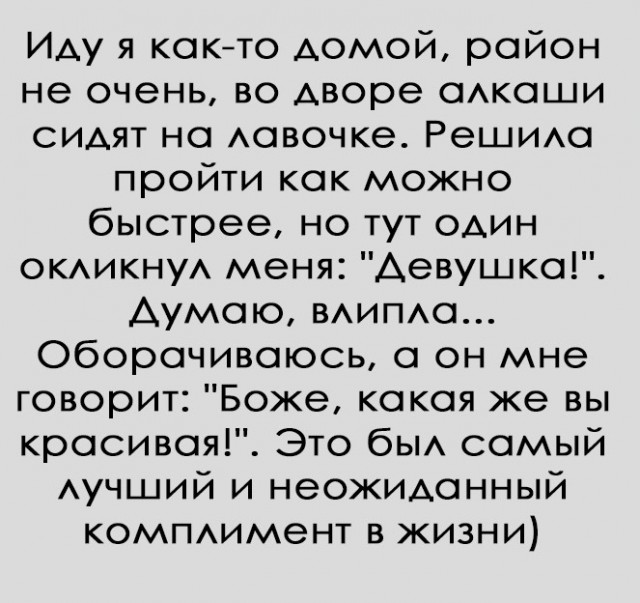 Сборник бабаянов или неожиданная помойка от Неждалигады