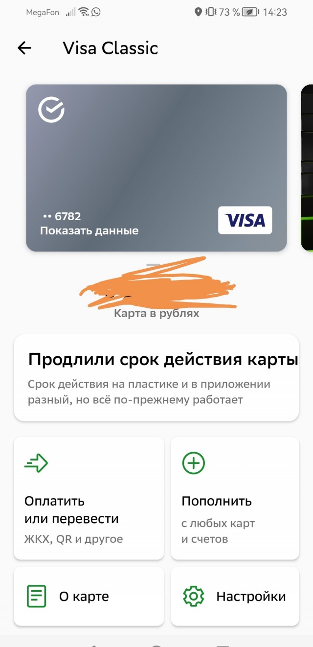 "Крысы" побежали с корабля или факты о Сбербанке в условиях ЧС в Курской области ...