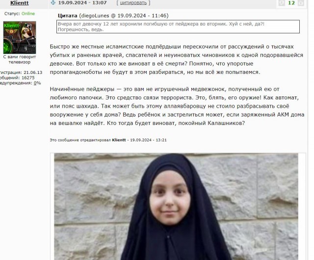 Согласно просочившемуся документу разведки Хезболлы, 879 человек погибли при взрывах пейджеров