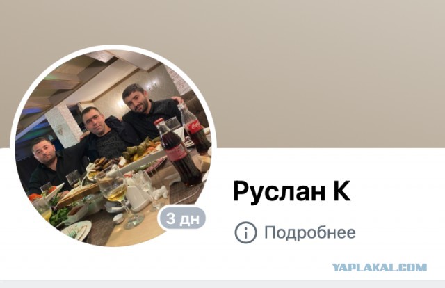 «Ты мусор, ты собака, я тебя в рот вы*бу»