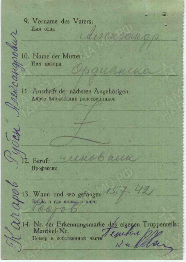 Бессмертный Полк ЯП. Качаров Рубен Амбарцумович.