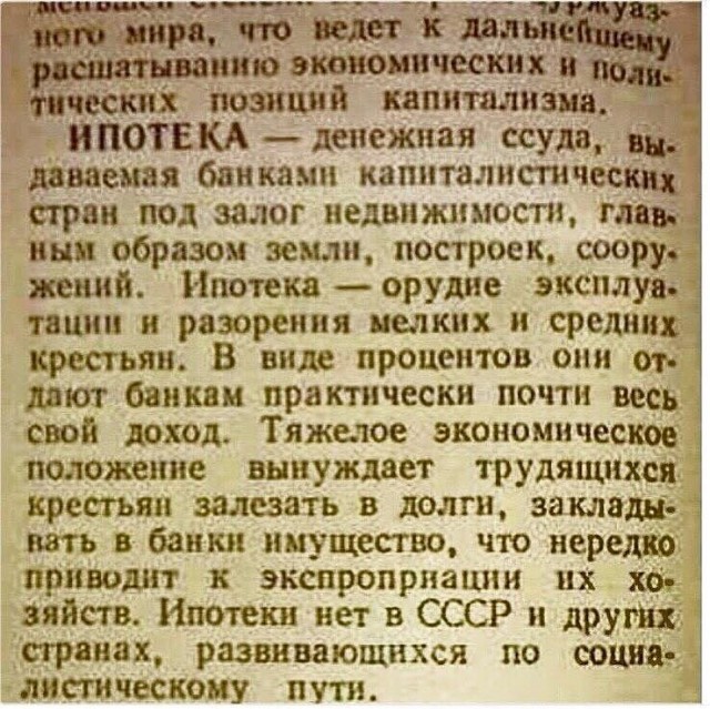 Средняя ставка по ипотеке в России превысила 30% годовых