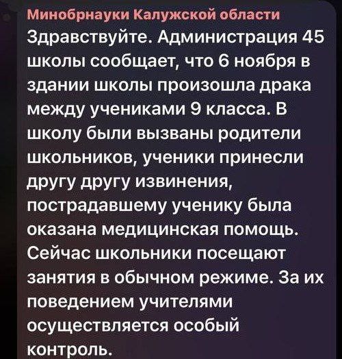 В Калуге сын мигрантов избил одноклассника прямо в школе. Но директор потребовал, чтобы мальчики просто взаимно извинились друг перед другом