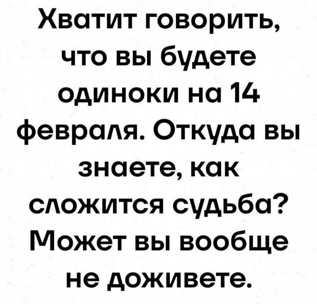 Маленькая пятница 12.02.25