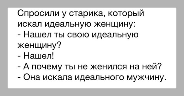 Ищу девушку. Требования