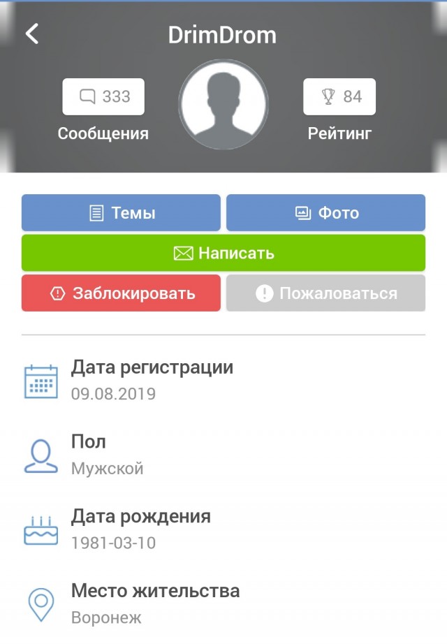 Мотопохеризм?