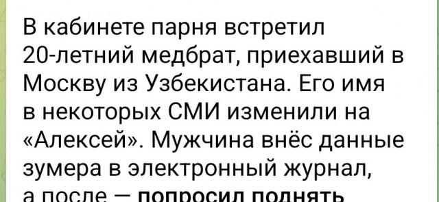 Башкортостан Стерлитамак: Похитили из дома, засунули в минивэн, вывезли в лес и избили