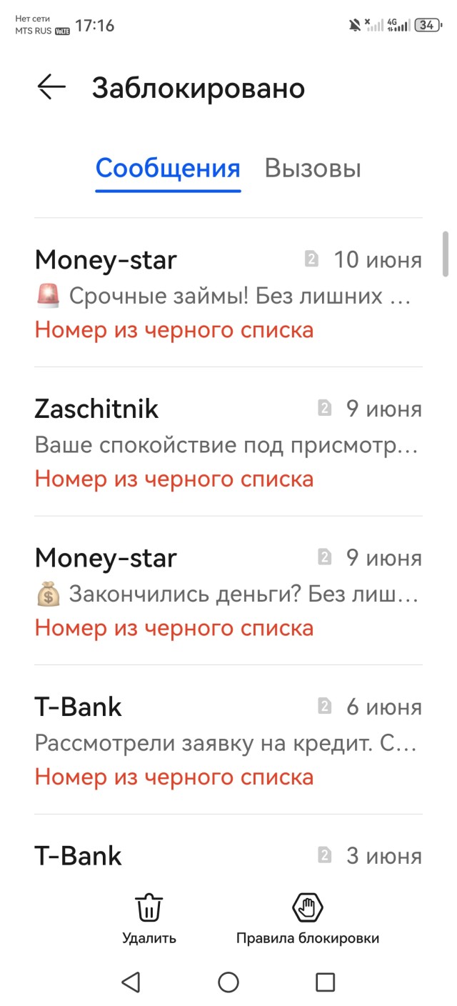 Мтс,не гавно,а говнище!