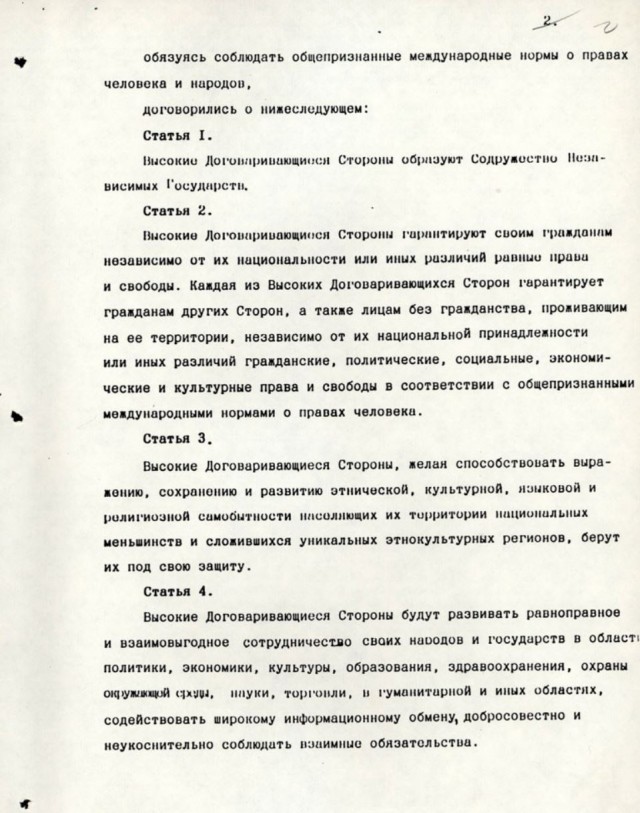 Бей своих, чтобы чужие боялись