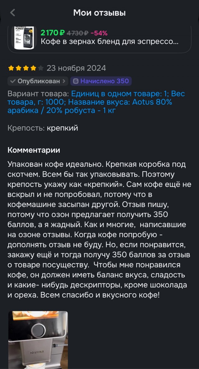 Мессенджер Max - всё работает чётко