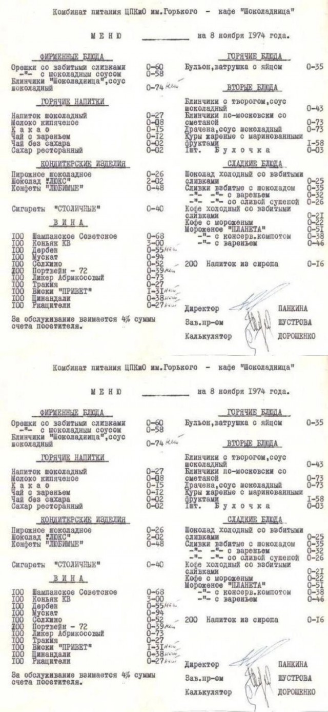 Москва и москвичи. Двадцатый век. 03.08.25