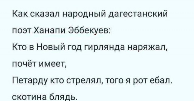 Утром в газете, вечером в баяне