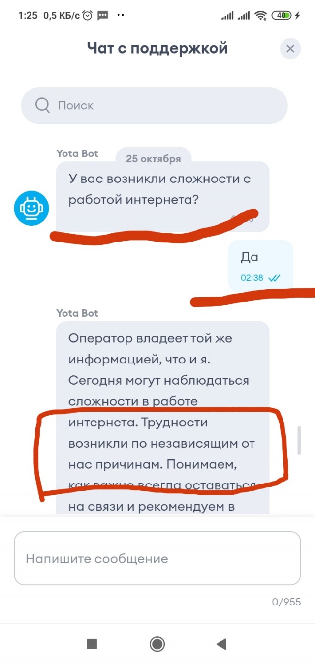 Немножечко недовольный человек