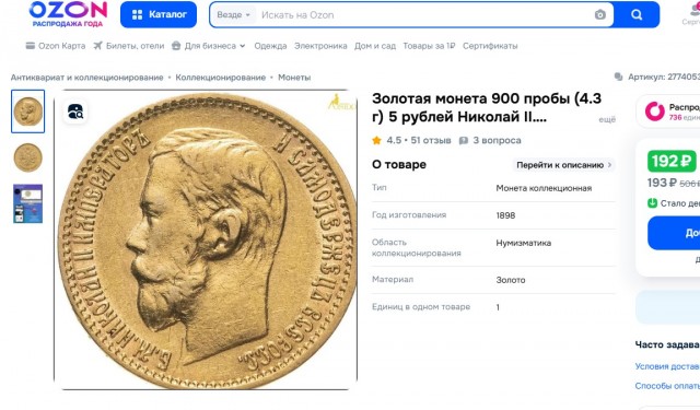 Жидкое золото