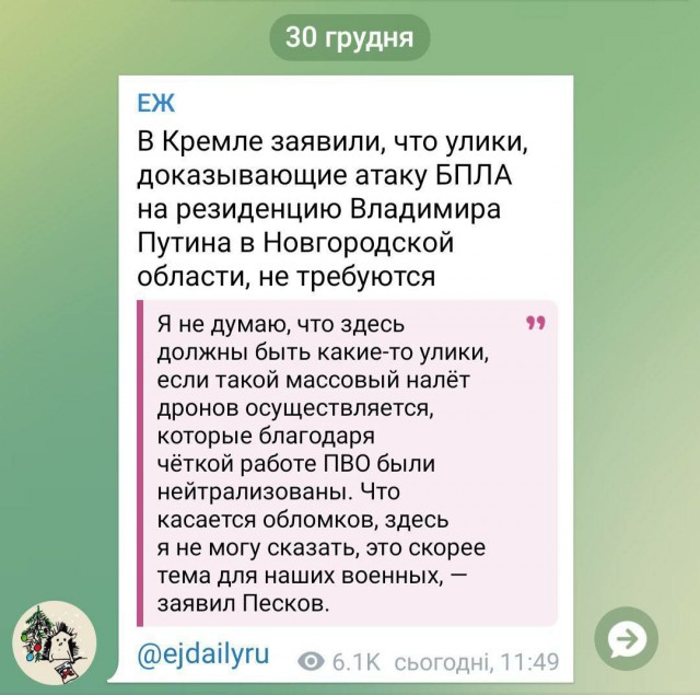 Лавров: Киев предпринял атаку БПЛА на госрезиденцию президента РФ в Новгородской области