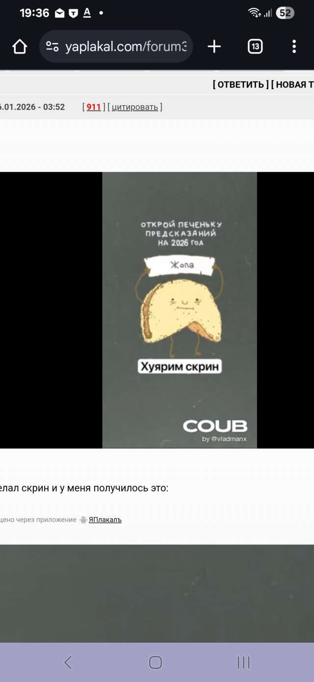 Предсказание на 2026