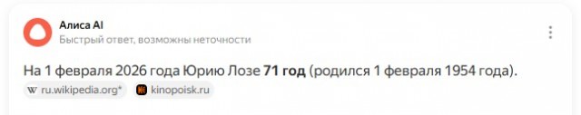 Юрий Эдуардович Лоза празднует 72-й год рождения