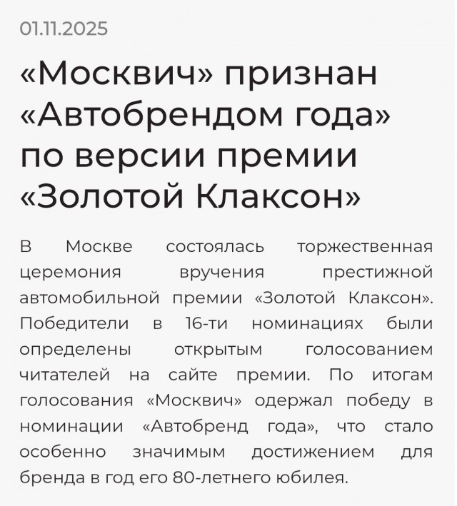 Беда пришла откуда не ждали. На заводе «Москвич» начали собирать электросамокаты
