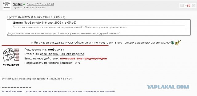 Китайцы во че мутят