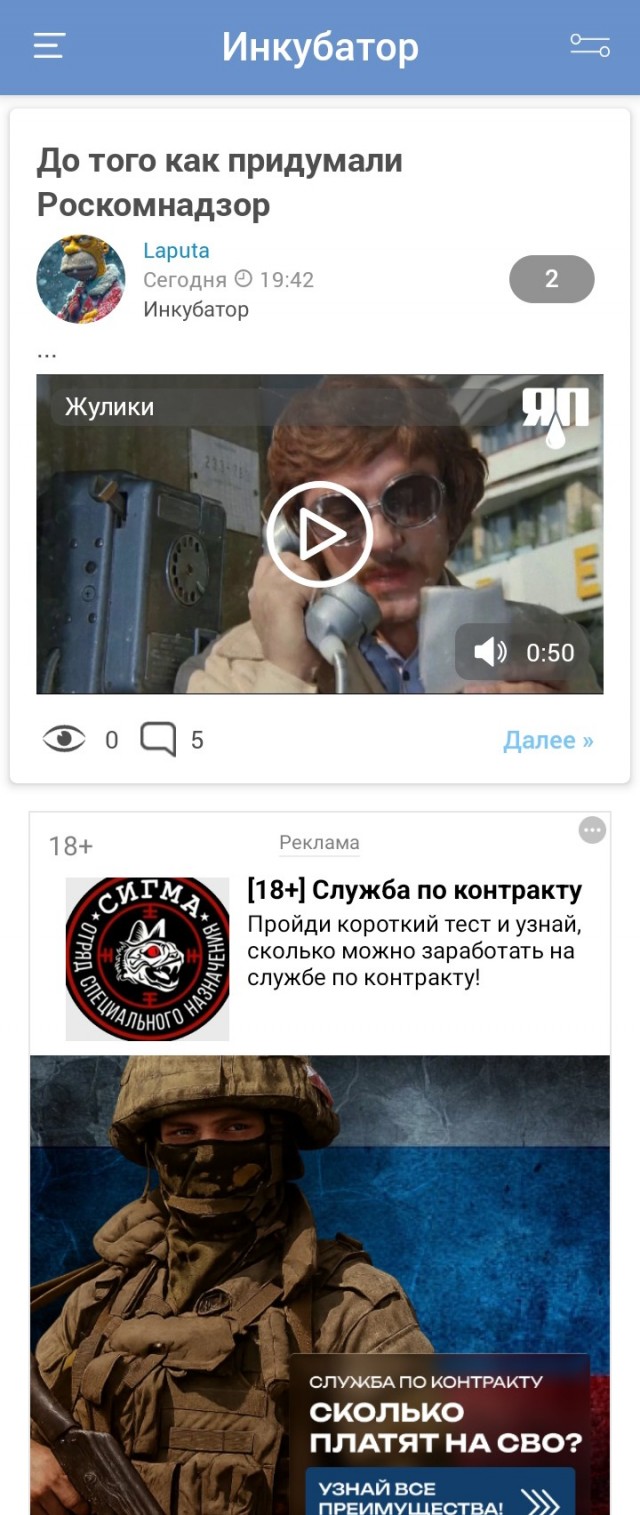 До того как придумали Роскомнадзор