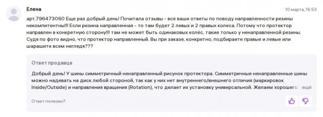 «Угарный датчик»