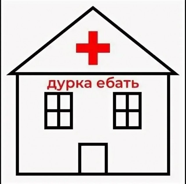 Колдун еб@чий