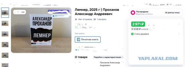 Русская проза: одобрено сверху