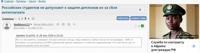 Российских студентов не допускают к защите дипломов из-за сбоя антиплагиата