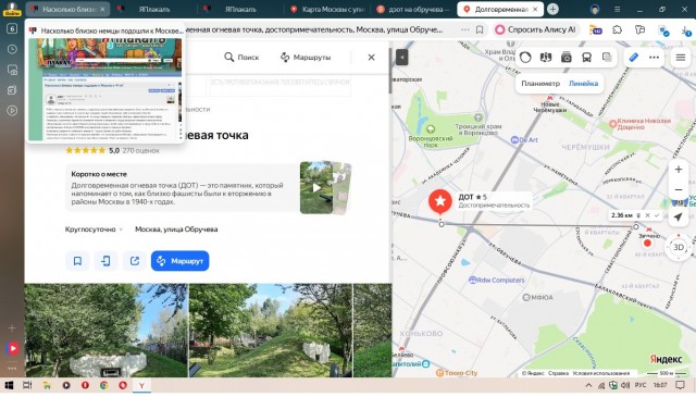Насколько близко немцы подошли к Москве в 41-м?