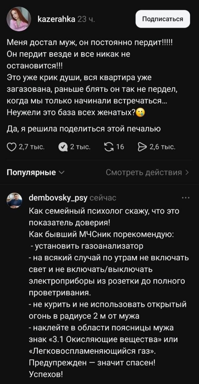 Советы "Бывалого"