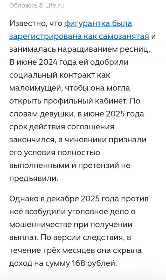 Бастрыкин заинтересовался делом девушки, скрывшей 168 рублей