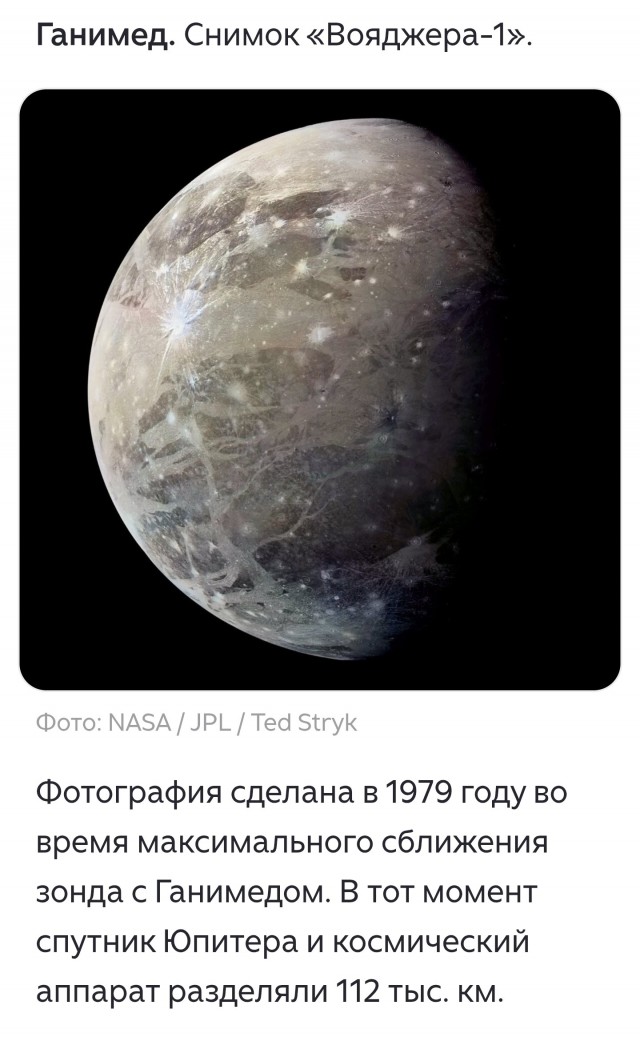 Вот уже почти 50 лет где-то в глубинах космоса летит маленький земной зонд