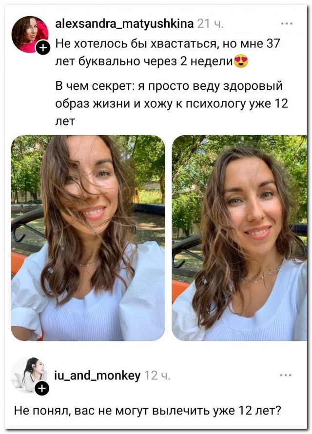 Секрет чего?⁠