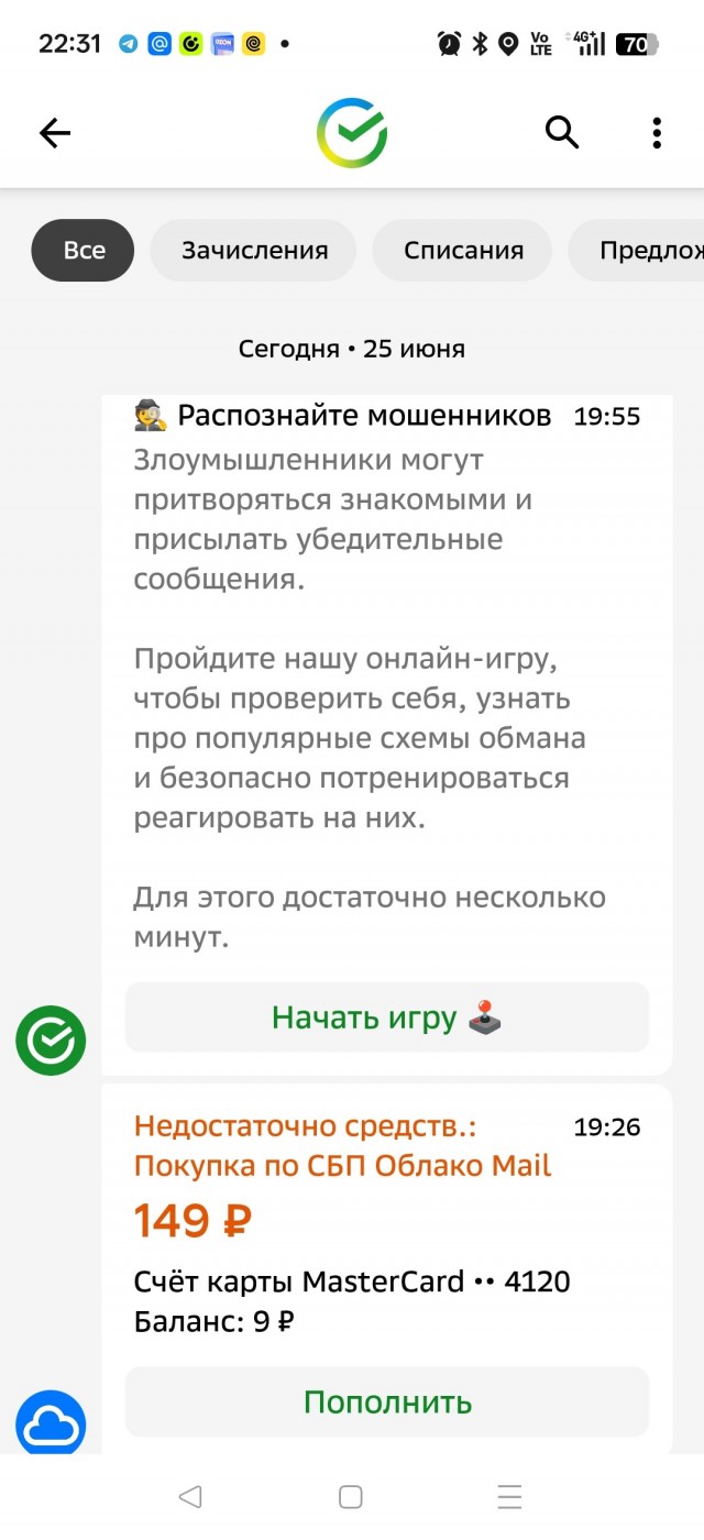 Mail.ru игра на понижение)))
