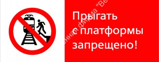 Очередной запрет