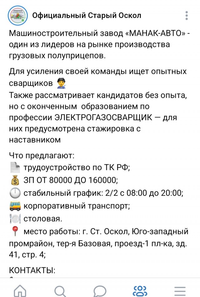 Зарплаты сварщиков сравнялись с доходами айтишников в 2026 году