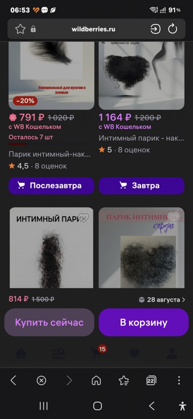 Чешетсо