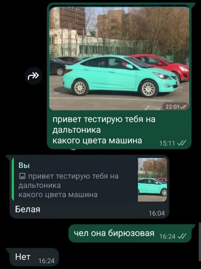 В соцсетях появилась
проверка на дальтонизм